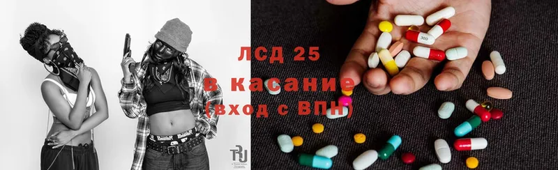 Лсд 25 экстази ecstasy  где можно купить наркотик  это официальный сайт  Ставрополь 