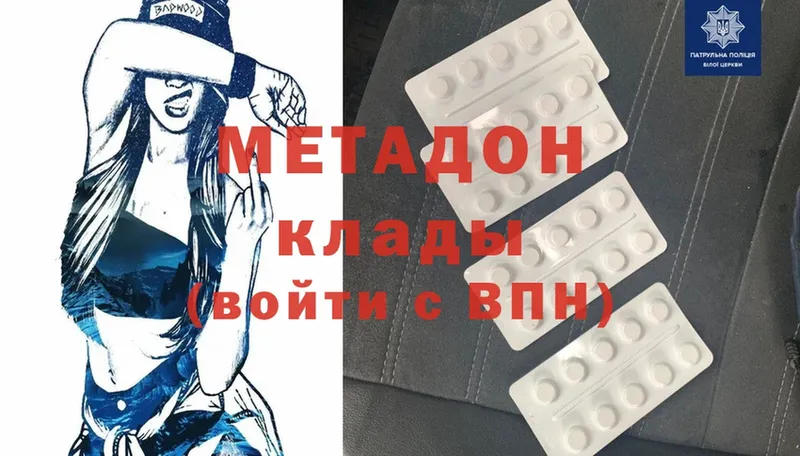 hydra ССЫЛКА  Ставрополь  Метадон methadone  купить  сайты 